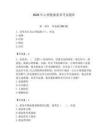 2026年心理健康素養考試題庫（典優）