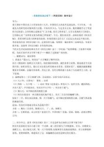 （青教赛优课秘修下）《阿房宫赋》教学设计