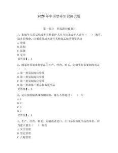 2026年中国禁毒知识测试题及答案【考点梳理】