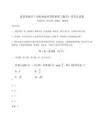 2026年度張家界航空工業(yè)職業(yè)技術(shù)學(xué)院?jiǎn)握小稊?shù)學(xué)》常考點(diǎn)試卷附完整答案詳解（易錯(cuò)題）
