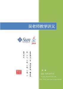 吴老师教学讲义-JSP/Servlet-1