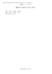 2025年中考模擬試題_1_1