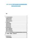 2025-2030外匯現貨市場發展特點波動因素儲備管理政策調控投資風險評估報告