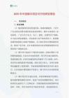 2025年中國銅川項目可行性研究報告