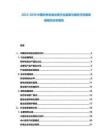 2025-2030中國農(nóng)林牧漁業(yè)現(xiàn)代化發(fā)展與綠色可持續(xù)發(fā)展規(guī)劃分析報告