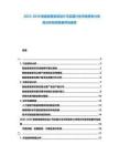 2025-2030智能家居系統(tǒng)設計與實施行業(yè)市場競爭力供需分析投資發(fā)展評估報告