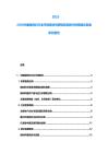 2025-2030中國(guó)鍺材料行業(yè)市場(chǎng)現(xiàn)狀供需格局及新興投資建議發(fā)展研究報(bào)告