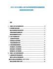 2025-2030中國(guó)無(wú)人機(jī)行業(yè)市場(chǎng)深度調(diào)研及發(fā)展趨勢(shì)和投資前景預(yù)測(cè)研究報(bào)告