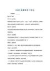 2026年體驗設計協議