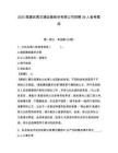 2025福建武夷交通運輸股份有限公司招聘39人備考題庫及答案詳解（有一套）