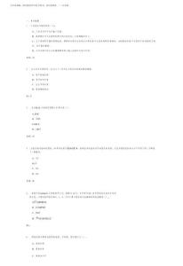 山東建筑大學計算機財務管理期末復習題