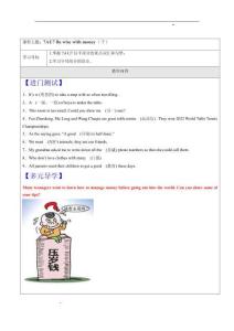 第16講-新教材7AU7 Be wise with money學(xué)案（下）