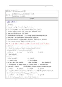 第17講-新教材7AU8 Let&acute;s celebrate教案（上）