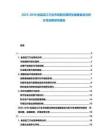2025-2030食品加工行業(yè)市場前沿調(diào)研及健康食品與時令性消費研究報告