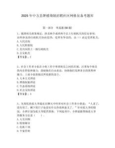 2025年中方縣牌樓坳鎮(zhèn)招聘社區(qū)網(wǎng)格員備考題庫(kù)附答案詳解
