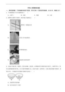 北京市西城區2026年中考二模物理試題附答案