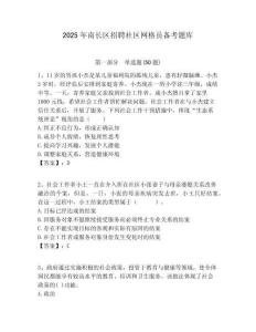 2025年南長區招聘社區網格員備考題庫附答案詳解