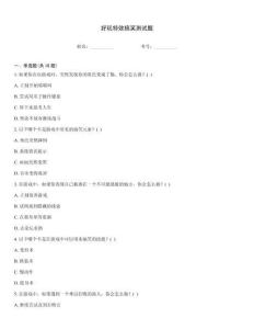 好玩特效搞笑測試題