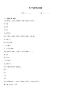 高人氣趣味測試題