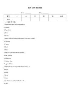 彼得 潘英語測試題