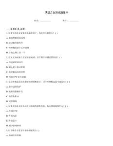 滿級女友測試題顯卡