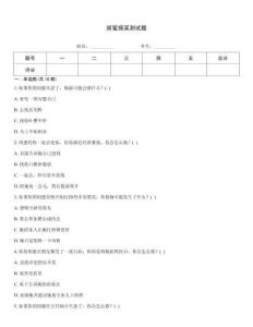 閨蜜搞笑測試題