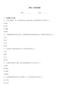 考驗iq的測試題