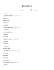 男朋友測試題拾柒