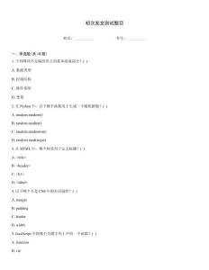 初次發(fā)文測試題目