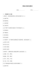 漫畫主筆測試題目