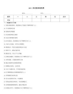 mbti測試題準確免費