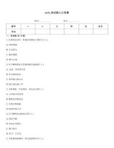 enfp測試題入口免費