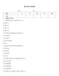 狼犬咬合力測試題