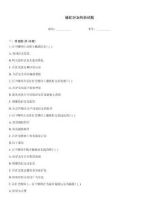 骚扰好友的测试题