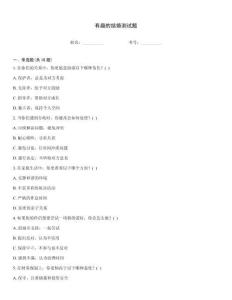 有趣的結(jié)婚測(cè)試題