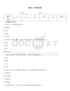 虞美人 李煜測試題