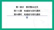 2026年中考物理一輪復(fù)習(xí)學(xué)案課件：第34課時　電磁波與現(xiàn)代通信