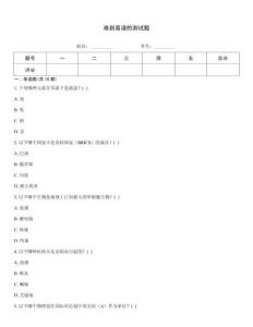 难到离谱的测试题