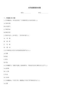 古風版魔鏡測試題