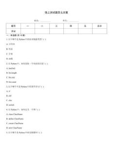 線上測試題怎么回復