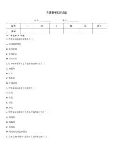 肯德基餐区测试题