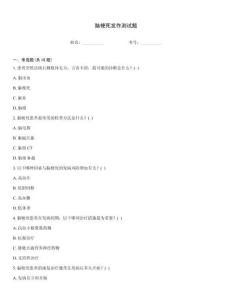 腦梗死發(fā)作測試題