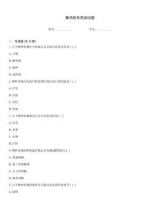 最熱吃東西測試題