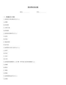 泰國季前測試題