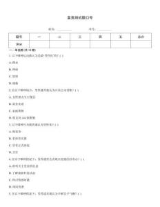 直男測試題口號