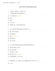 2026年臨床營養(yǎng)護理指南解讀試題