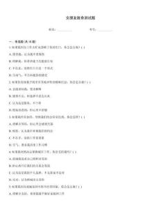 女朋友致命測試題