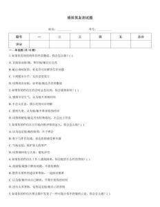 婚前男友測試題