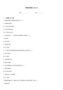 稀缺測試題 多少分