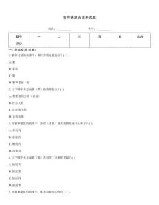 貓和老鼠英語測試題